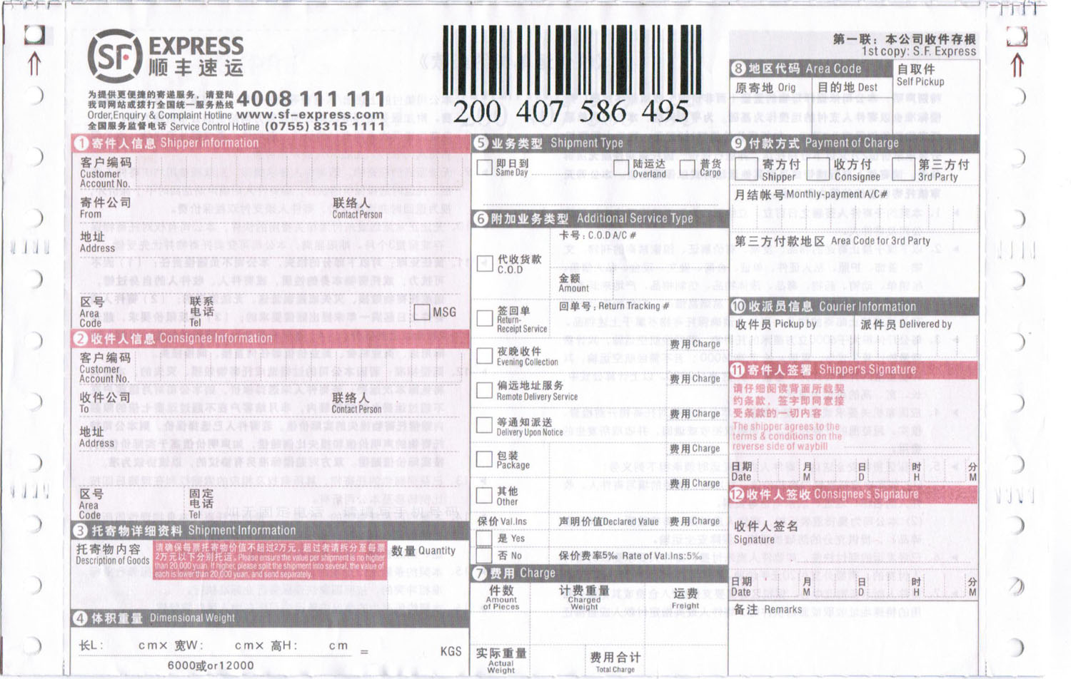 中通快递广州转运中心：618单日包裹处理量超1000万件_财经_中国网